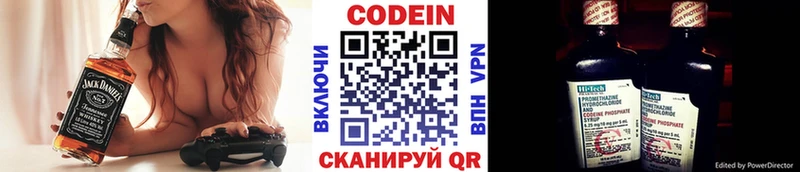 купить закладку  kraken вход  Codein напиток Lean (лин)  Тбилисская 