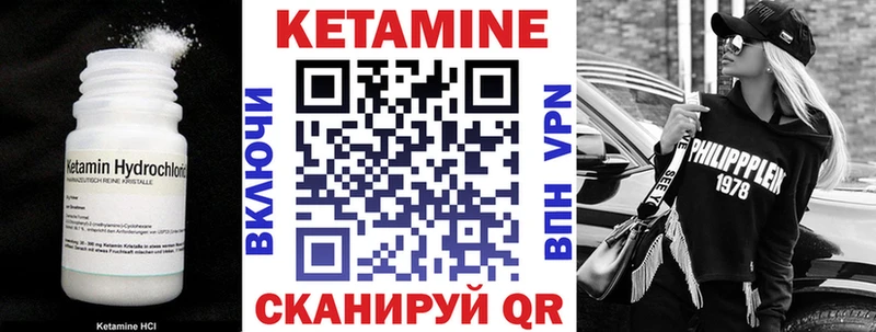 КЕТАМИН VHQ  Тбилисская 