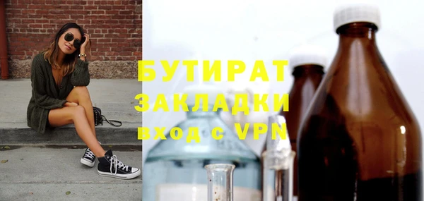 бутират Покачи